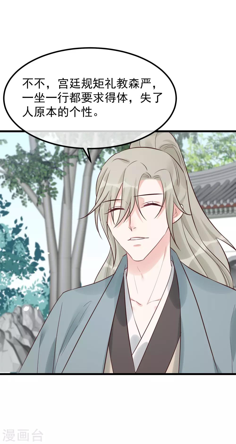 🍼读档皇后 第103话 那颗糖 第26页