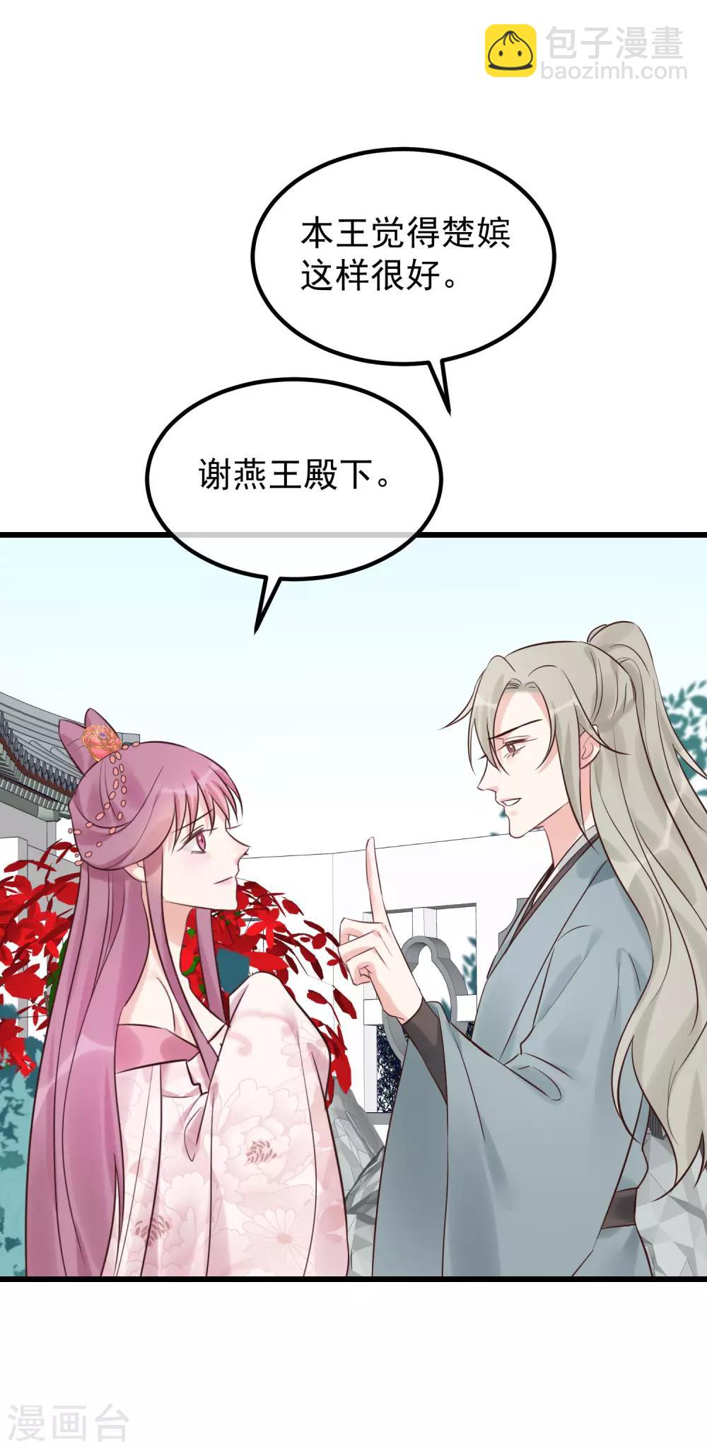 🍼读档皇后 第103话 那颗糖 第27页