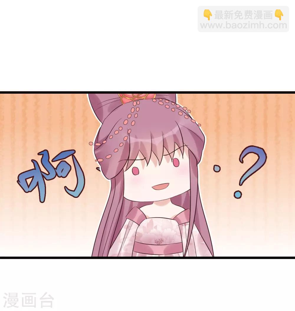 🍼读档皇后 第103话 那颗糖 第29页