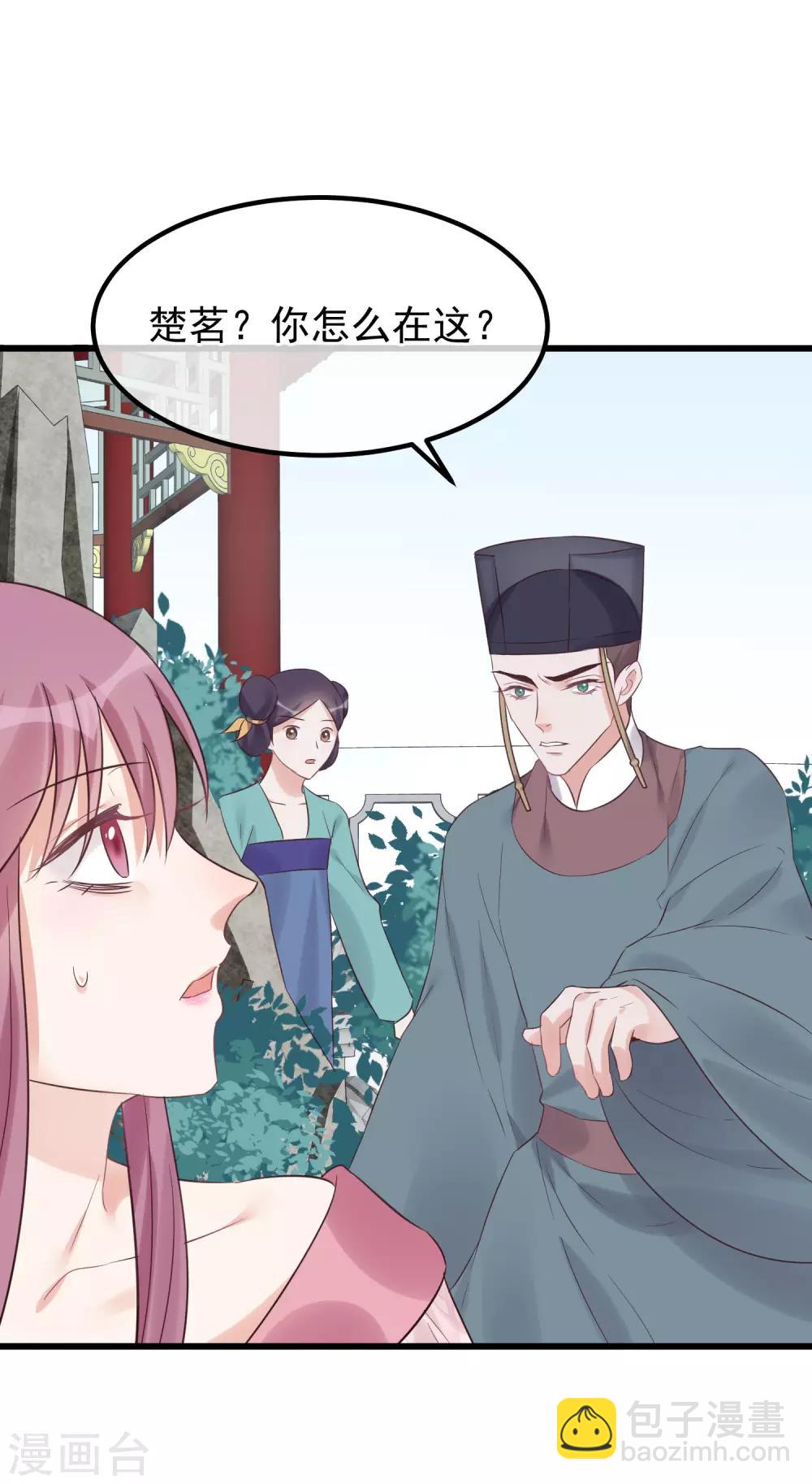 🍼读档皇后 第103话 那颗糖 第4页
