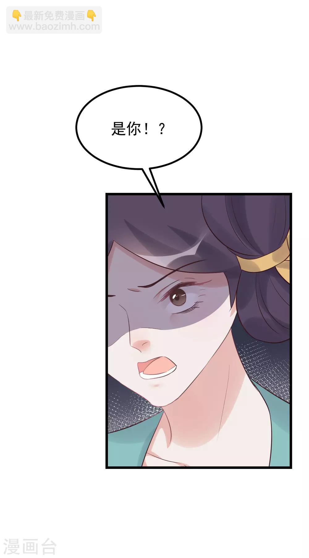 🍼读档皇后 第103话 那颗糖 第5页