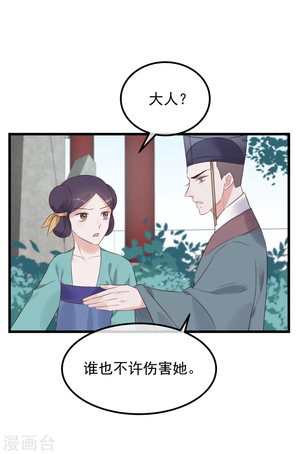 🍼读档皇后 第103话 那颗糖 第7页