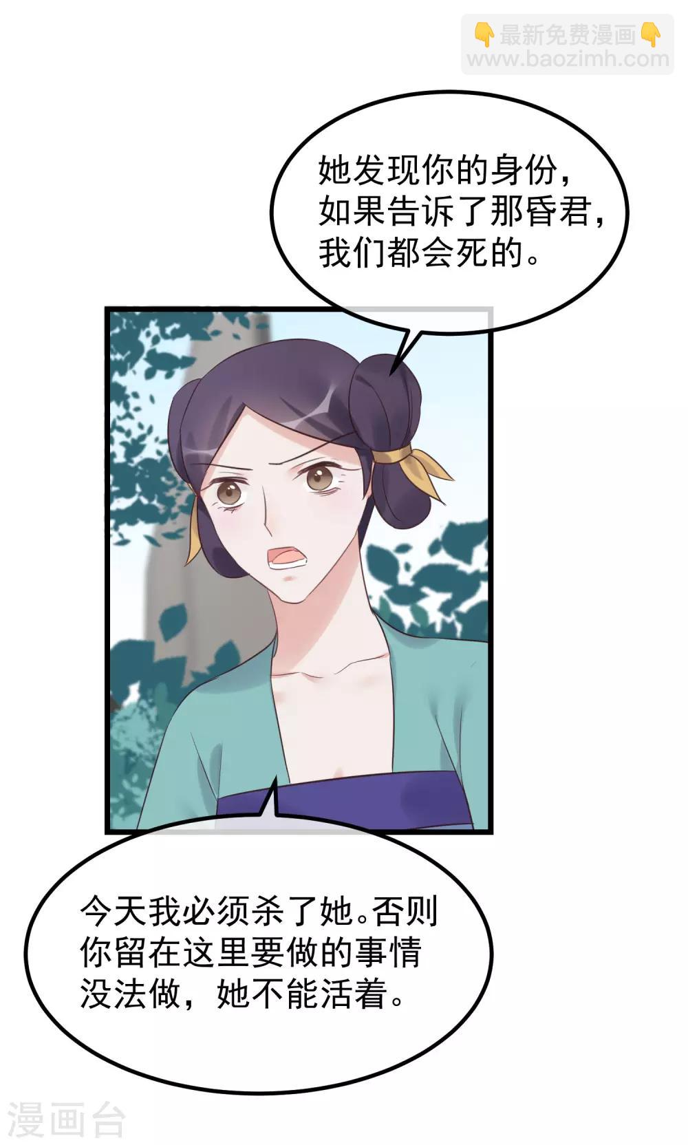 🍼读档皇后 第103话 那颗糖 第8页