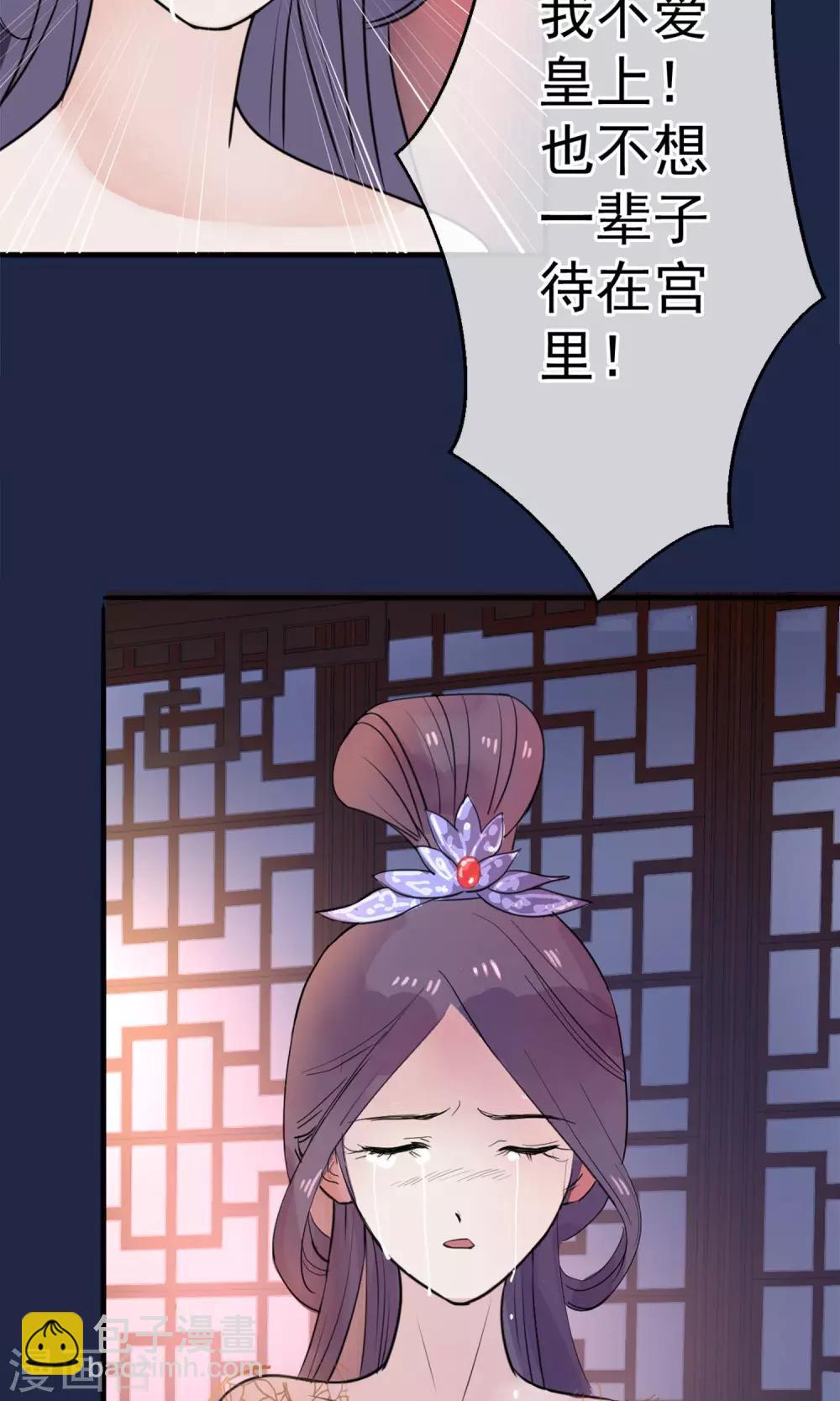 🍼读档皇后 第11话 妖女 第13页
