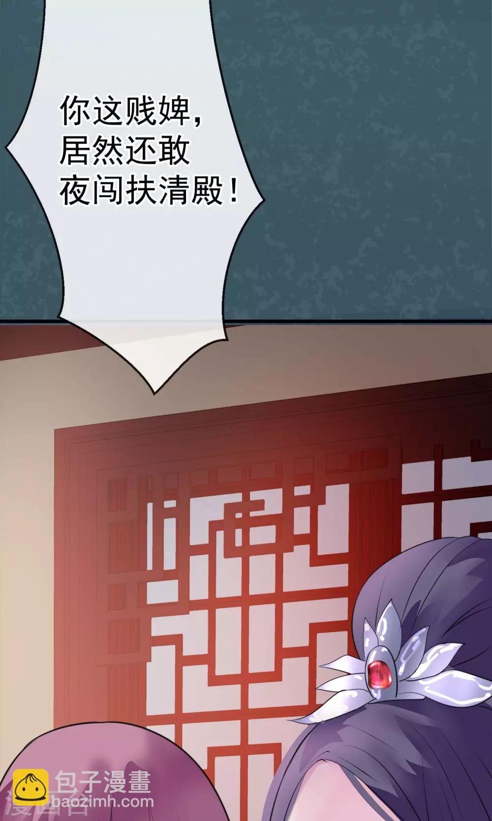 🍼读档皇后 第11话 妖女 第19页