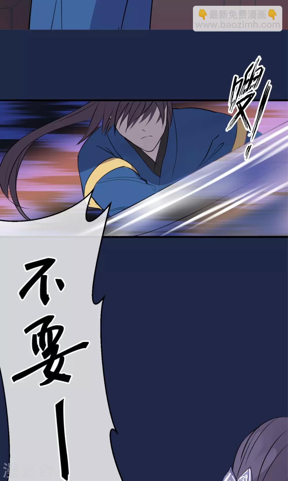 🍼读档皇后 第11话 妖女 第22页