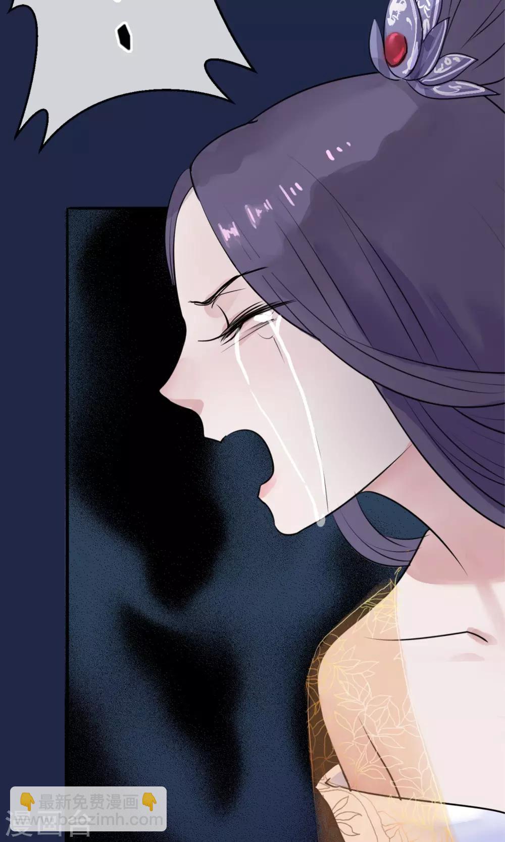 🍼读档皇后 第11话 妖女 第23页