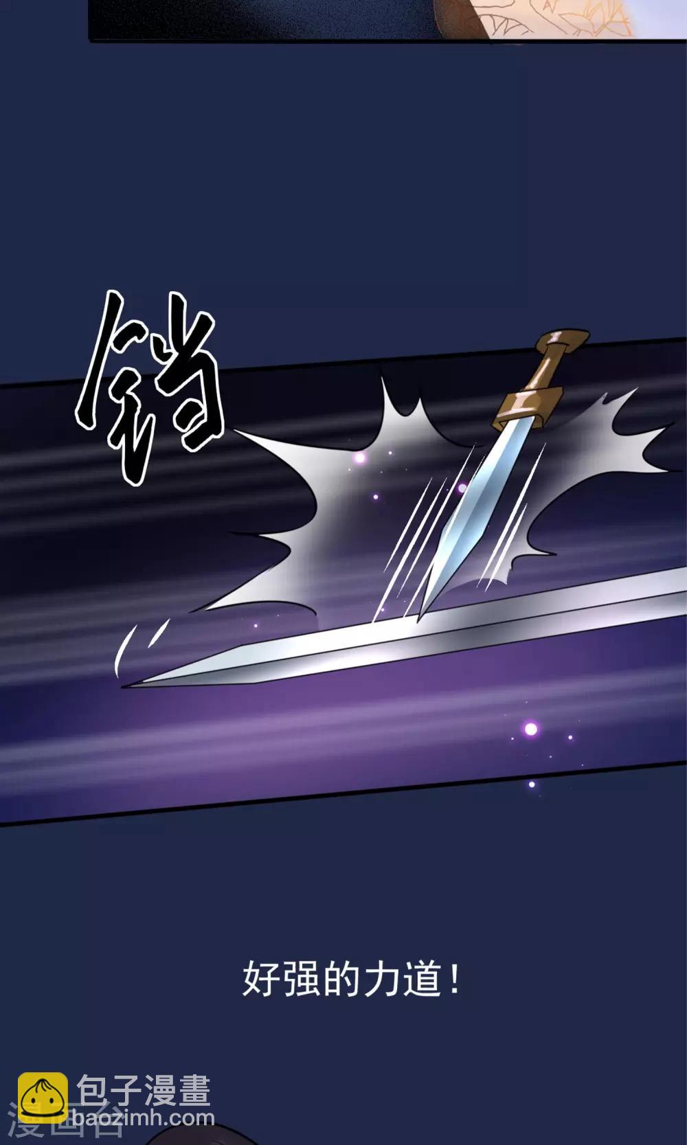 🍼读档皇后 第11话 妖女 第24页