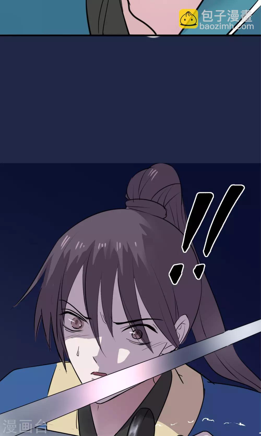 🍼读档皇后 第11话 妖女 第32页