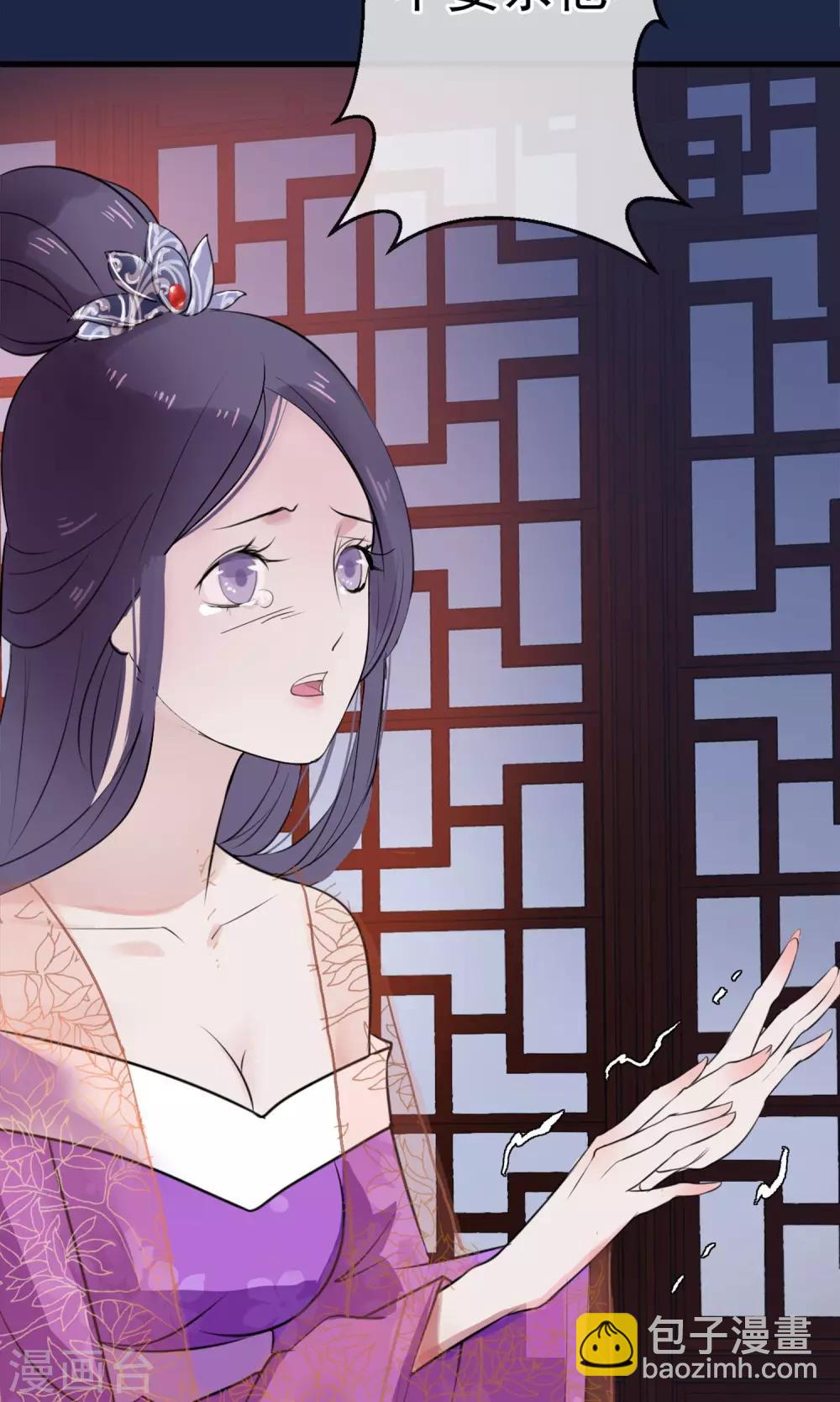 🍼读档皇后 第11话 妖女 第35页