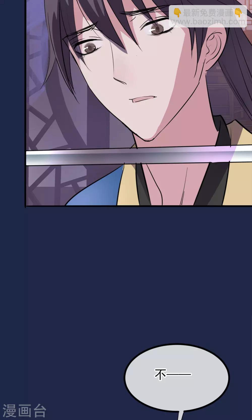 🍼读档皇后 第11话 妖女 第40页