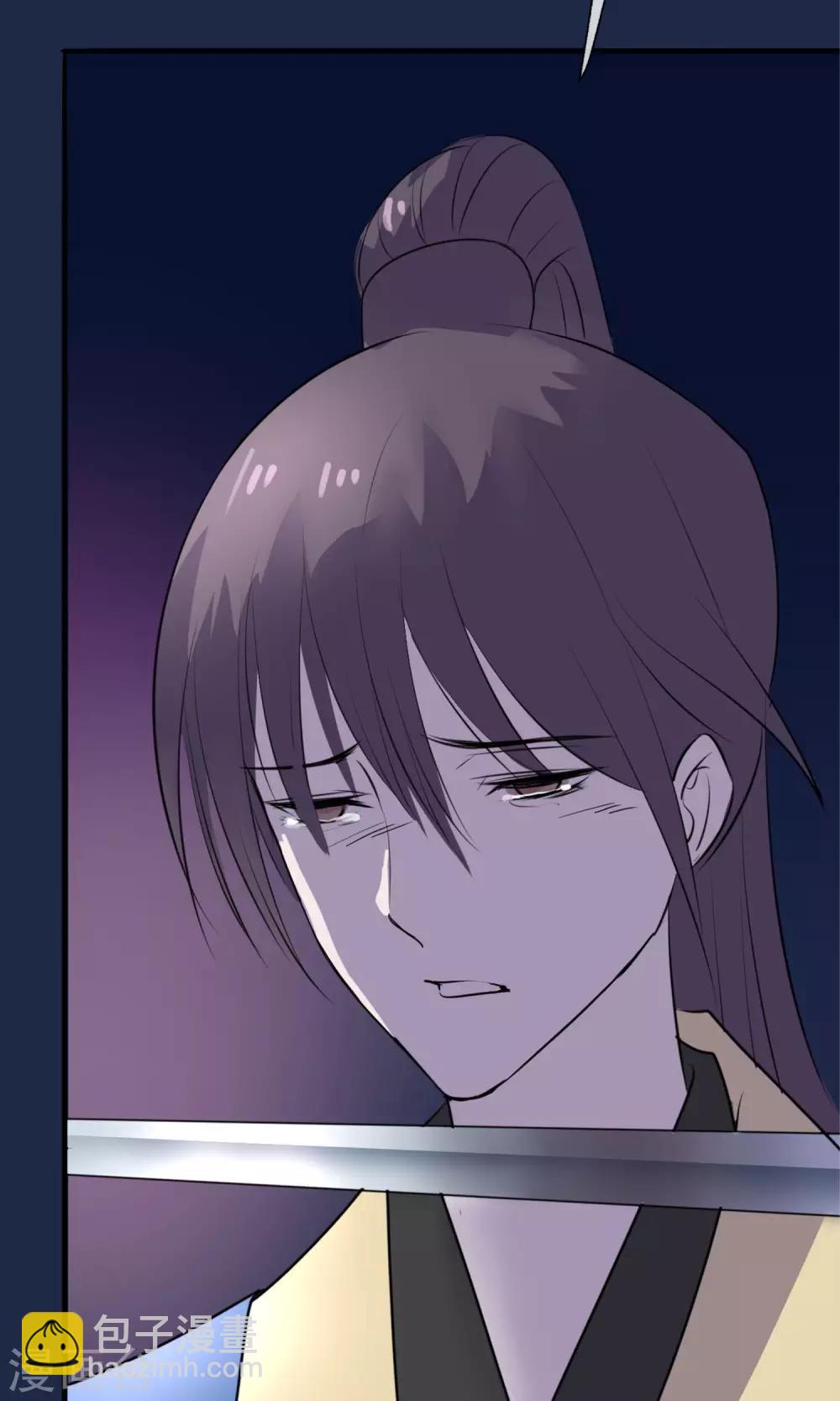 🍼读档皇后 第11话 妖女 第41页