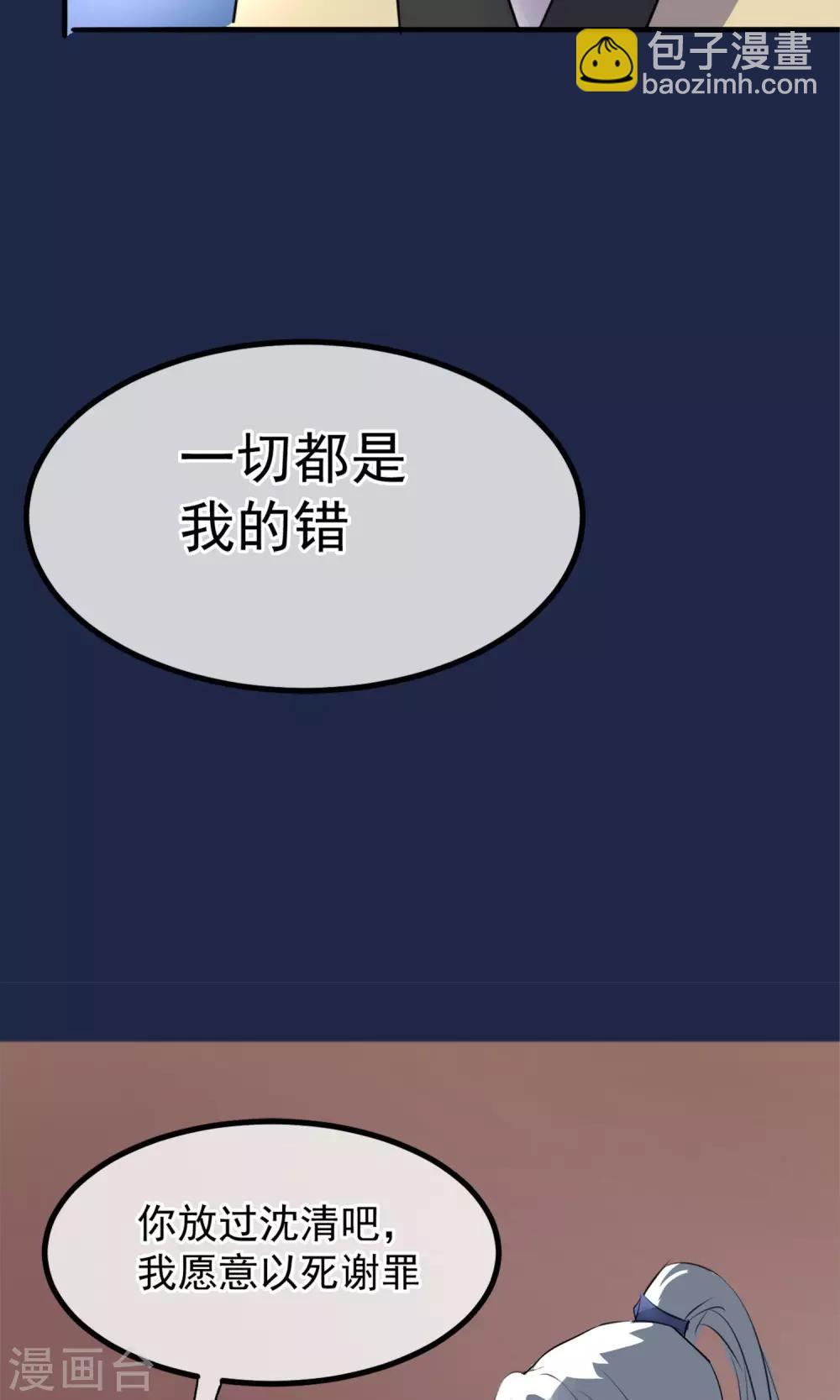 🍼读档皇后 第11话 妖女 第42页