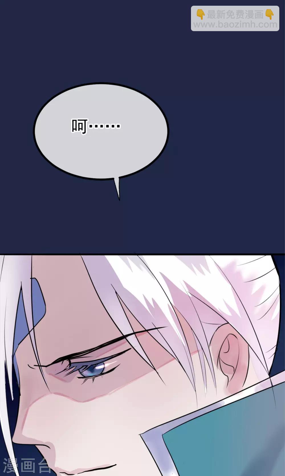 🍼读档皇后 第11话 妖女 第45页
