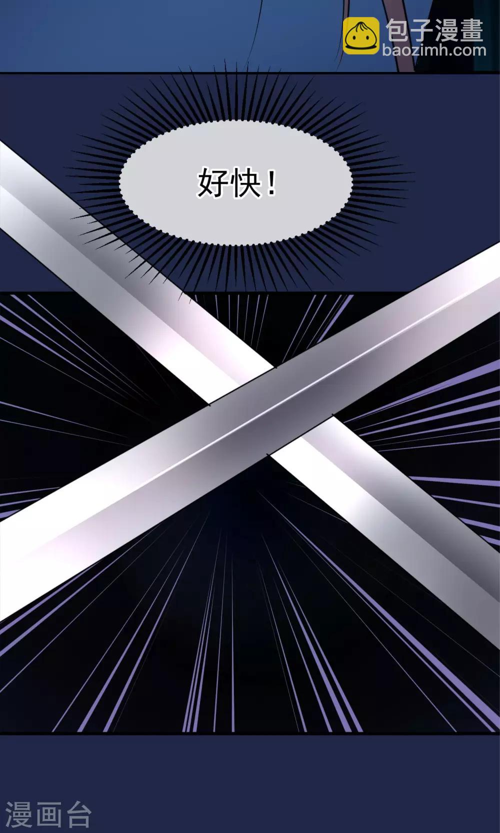 🍼读档皇后 第11话 妖女 第8页