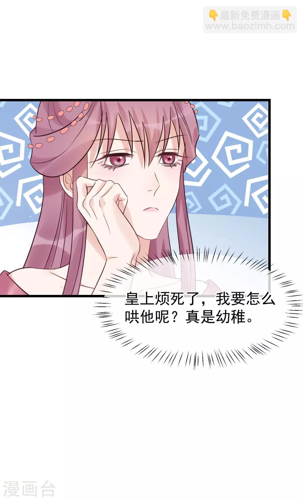 🍼读档皇后 第105话 有缘无分 第13页