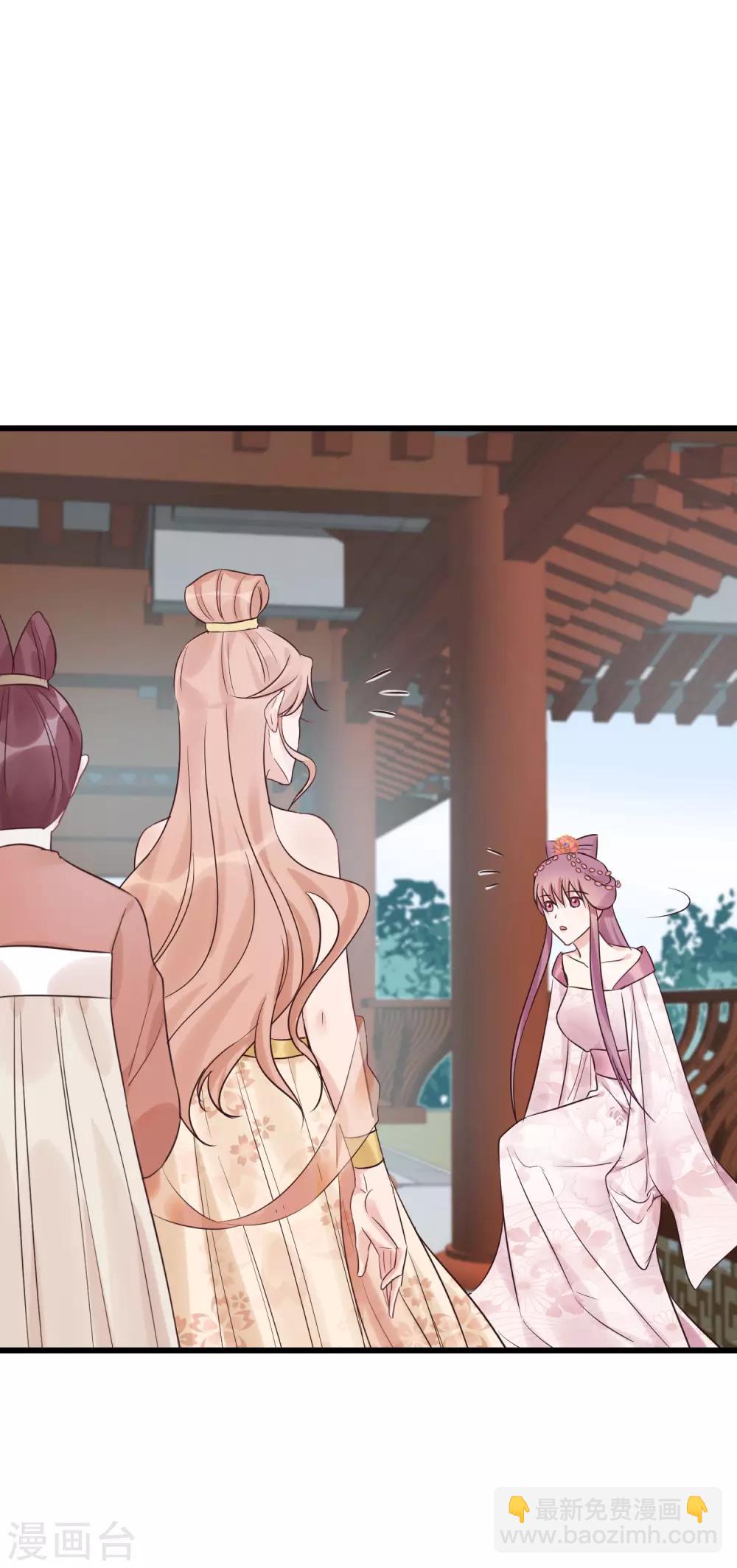 🍼读档皇后 第105话 有缘无分 第14页