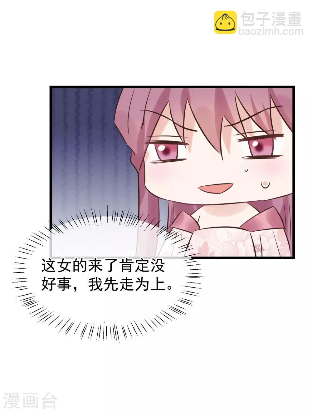 🍼读档皇后 第105话 有缘无分 第16页