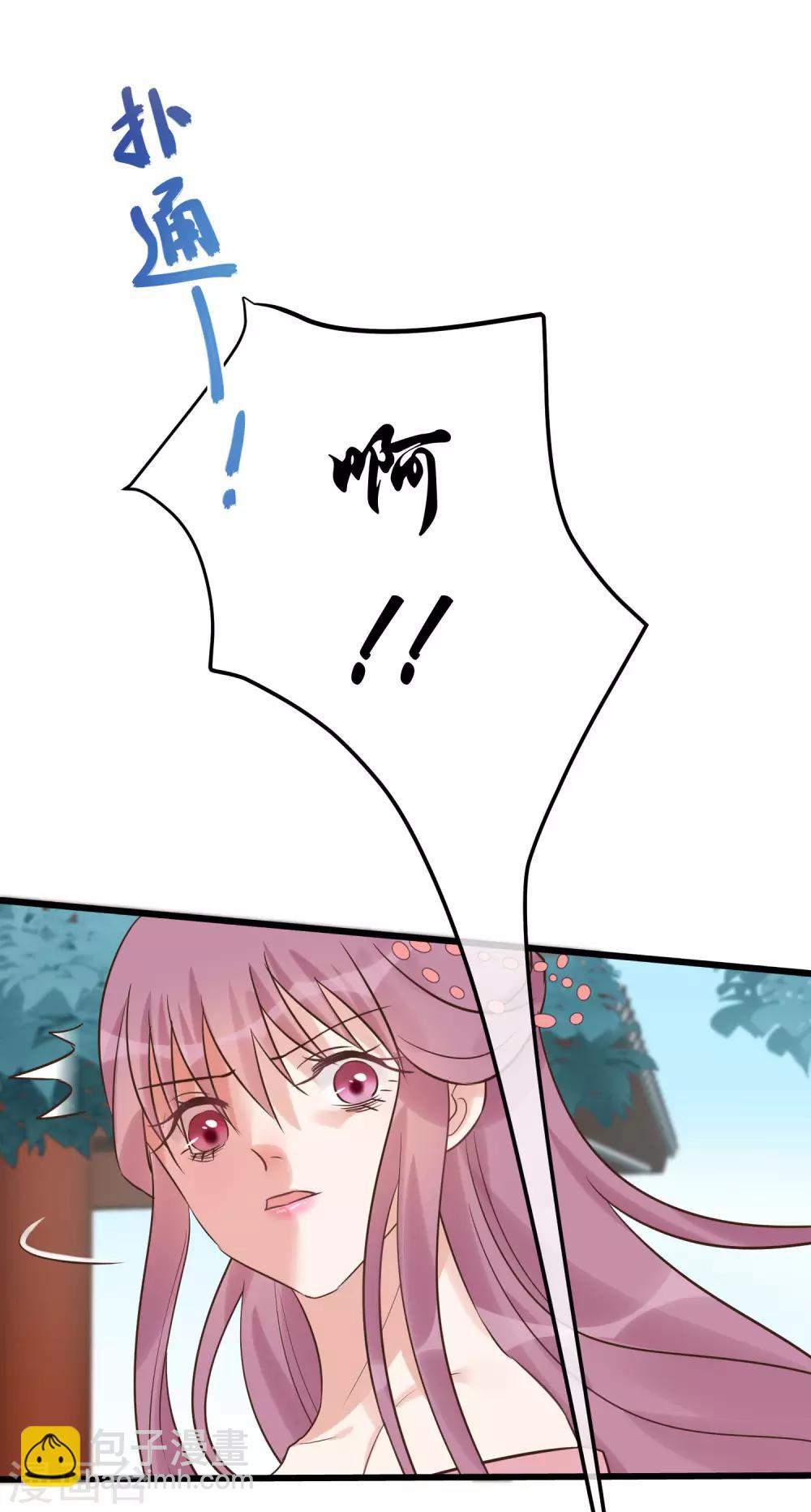🍼读档皇后 第105话 有缘无分 第18页