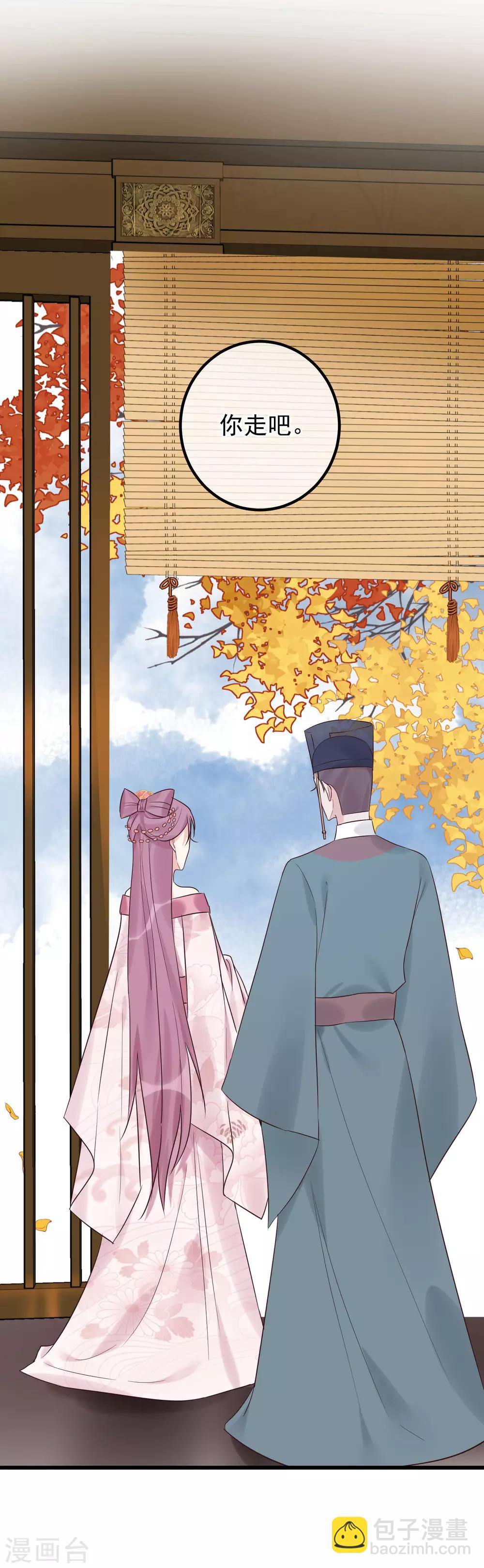 🍼读档皇后 第105话 有缘无分 第2页