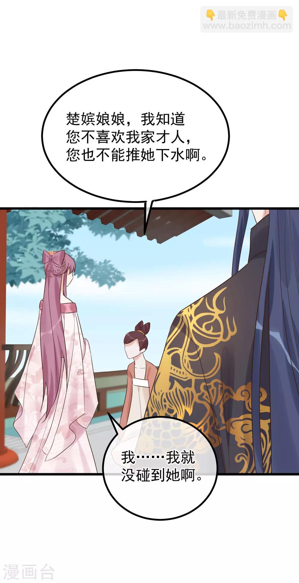 🍼读档皇后 第105话 有缘无分 第22页