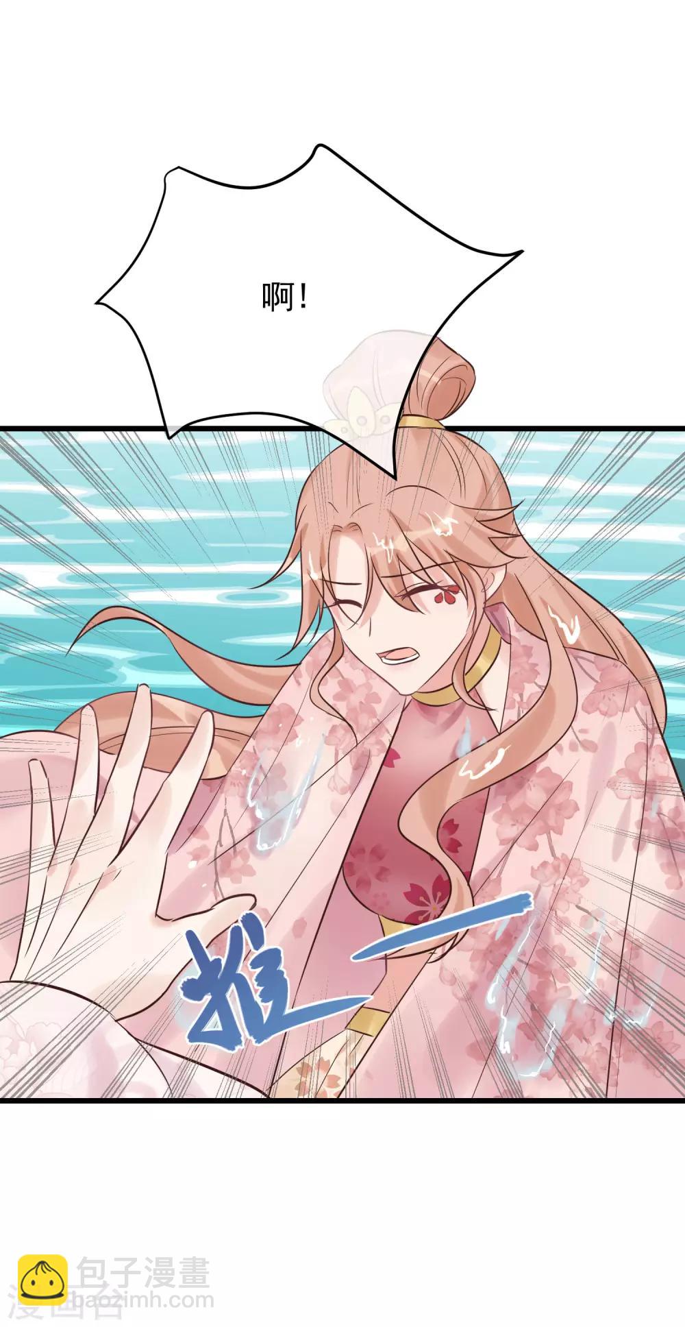 🍼读档皇后 第105话 有缘无分 第25页