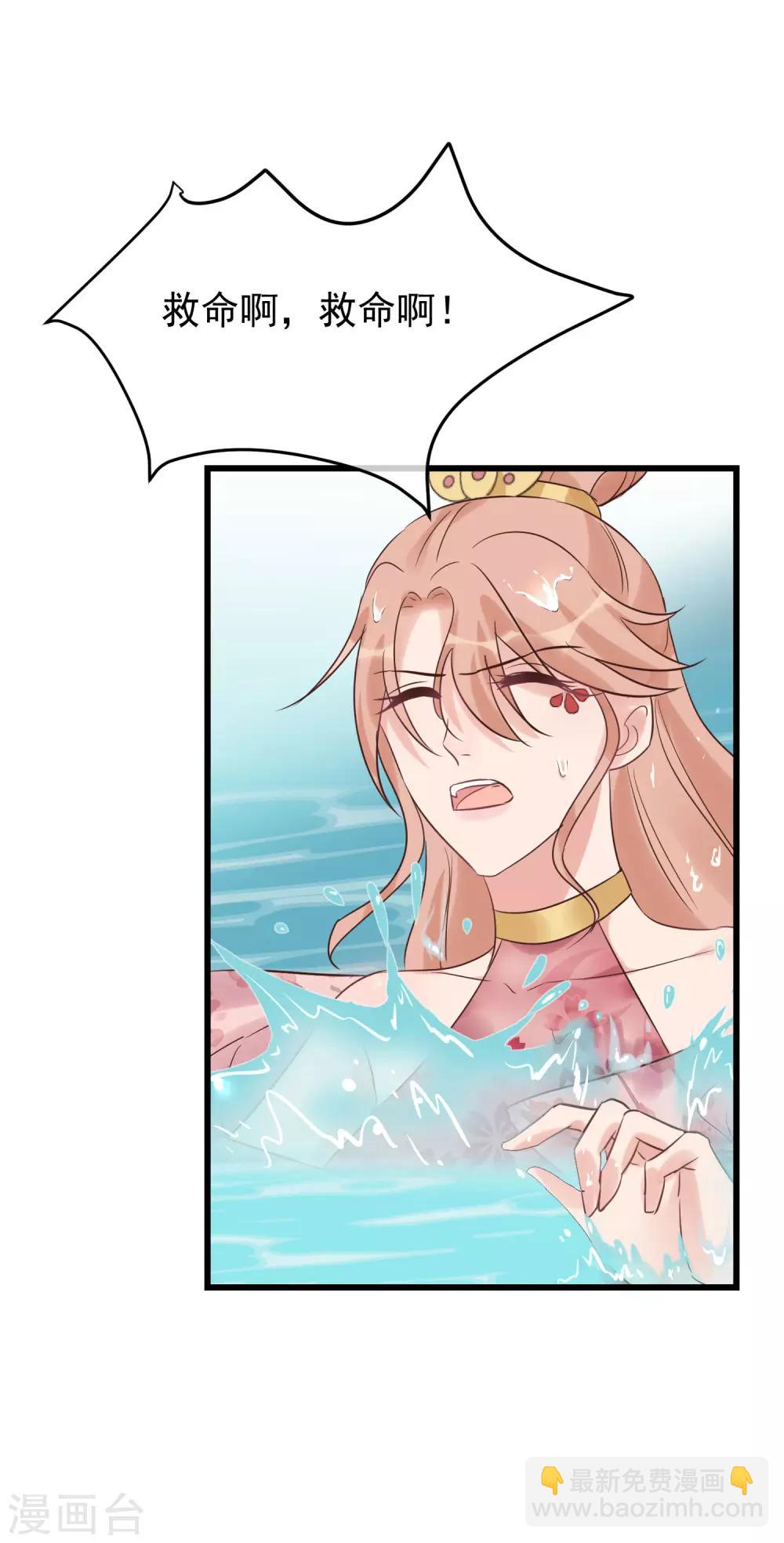 🍼读档皇后 第105话 有缘无分 第26页