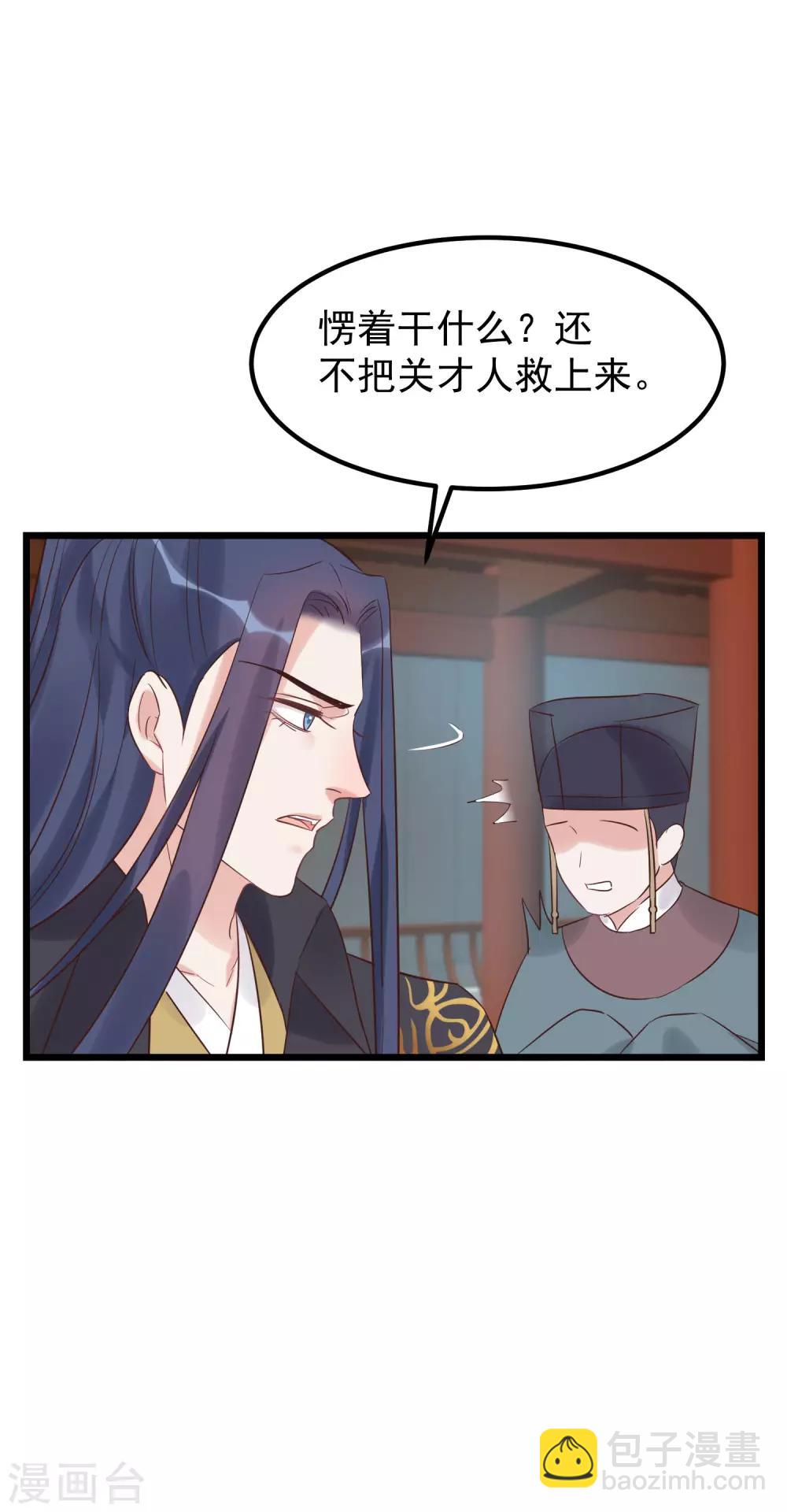 🍼读档皇后 第105话 有缘无分 第27页