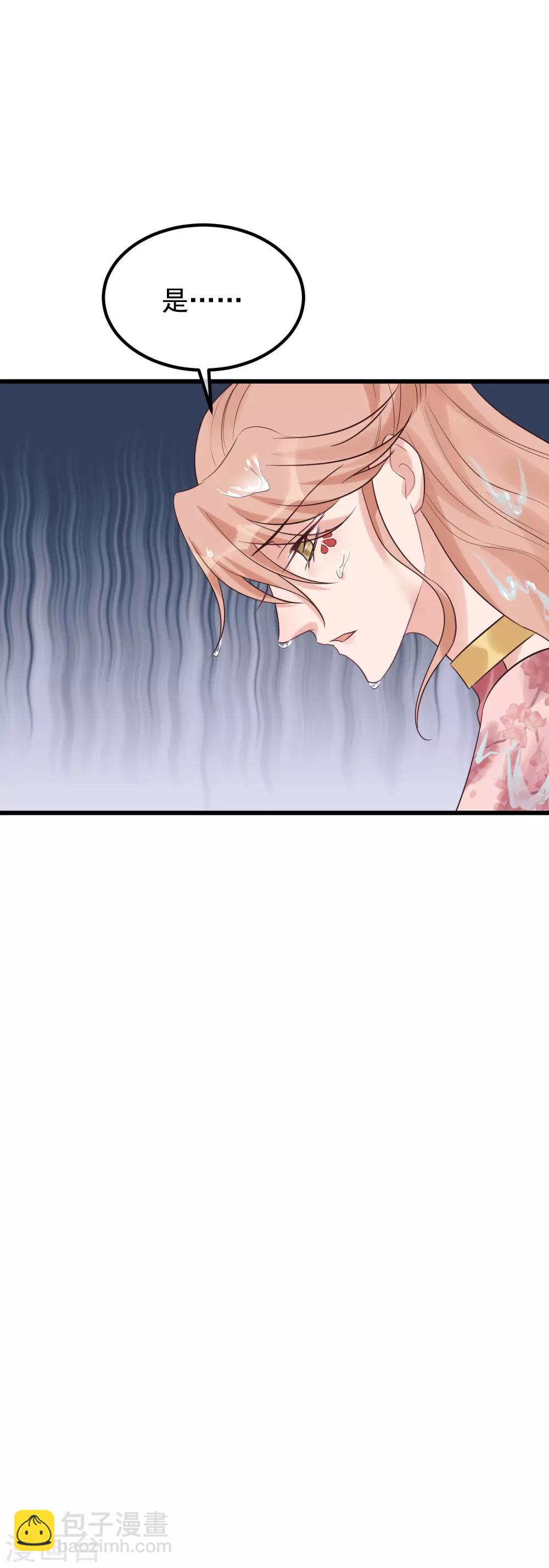 🍼读档皇后 第105话 有缘无分 第31页