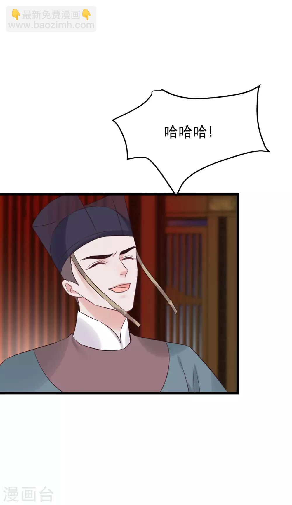 🍼读档皇后 第105话 有缘无分 第7页