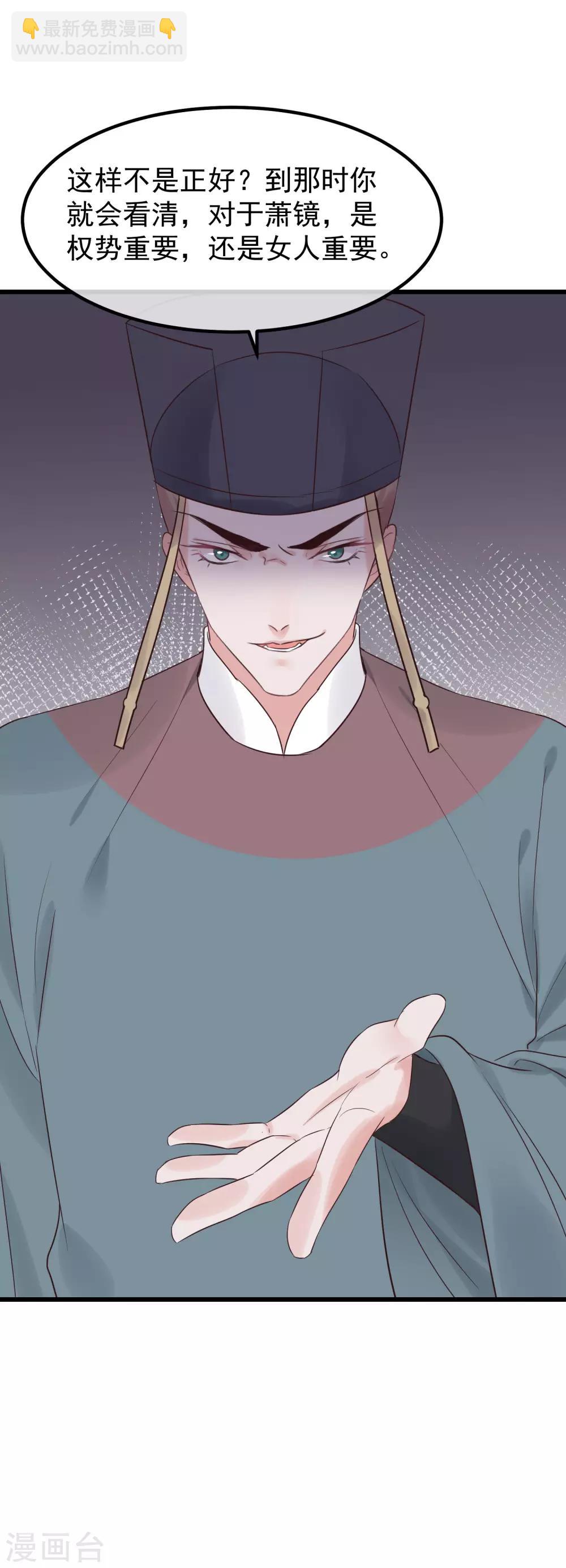 🍼读档皇后 第105话 有缘无分 第8页