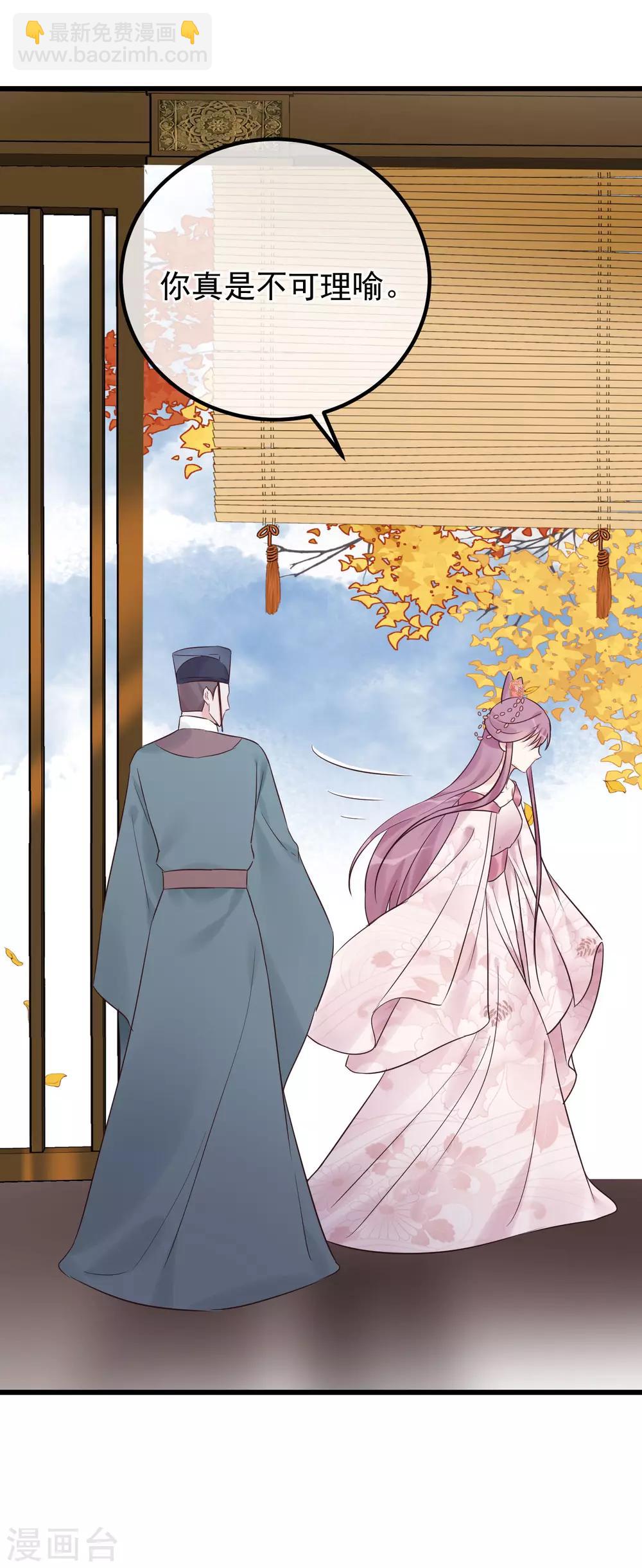 🍼读档皇后 第105话 有缘无分 第9页