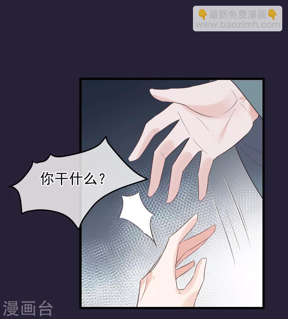 🍼读档皇后 第107话 好色昏君 第11页