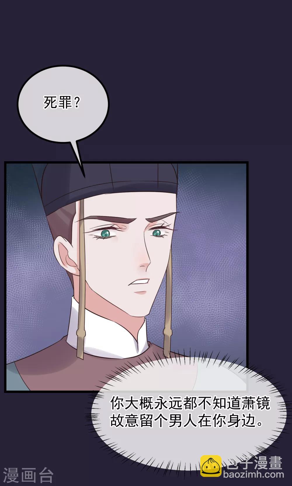 🍼读档皇后 第107话 好色昏君 第13页