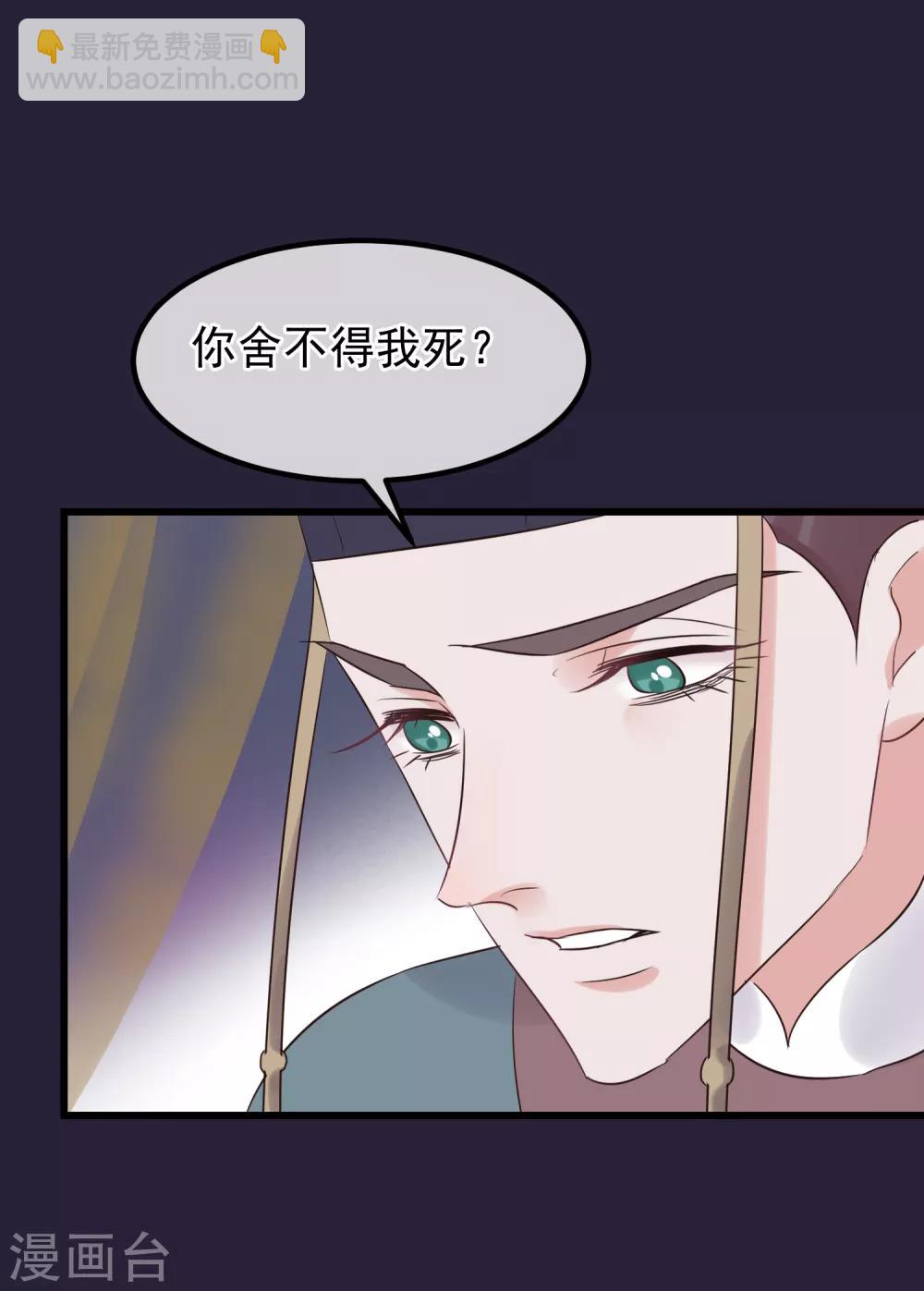 🍼读档皇后 第107话 好色昏君 第15页