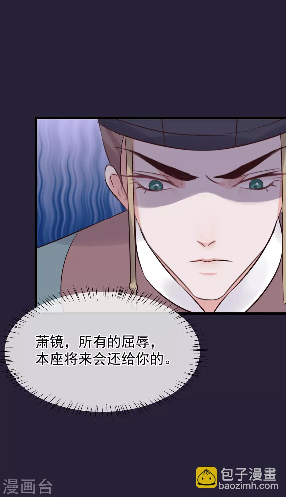 🍼读档皇后 第107话 好色昏君 第21页