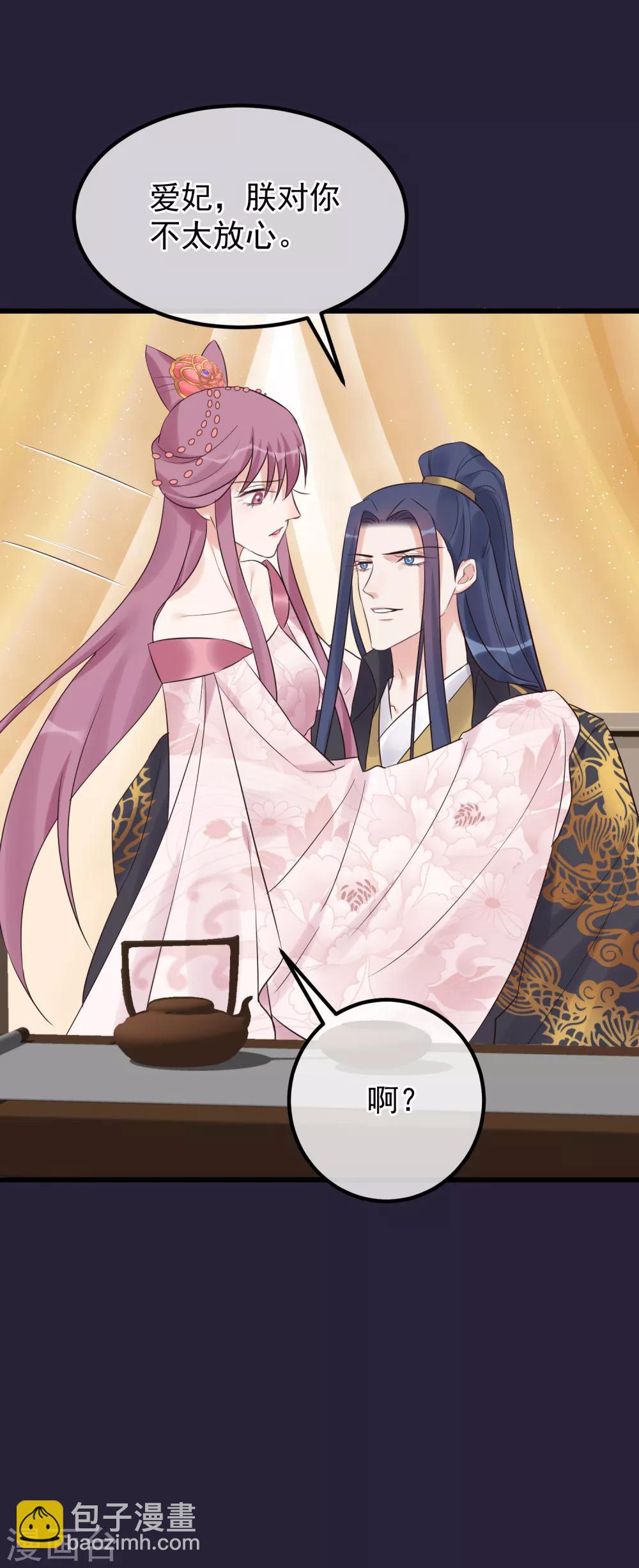 🍼读档皇后 第107话 好色昏君 第24页