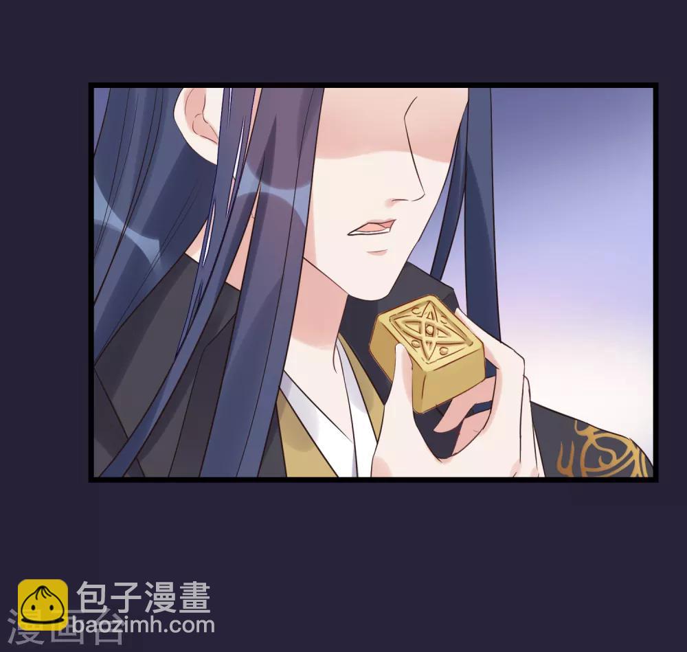 🍼读档皇后 第107话 好色昏君 第3页