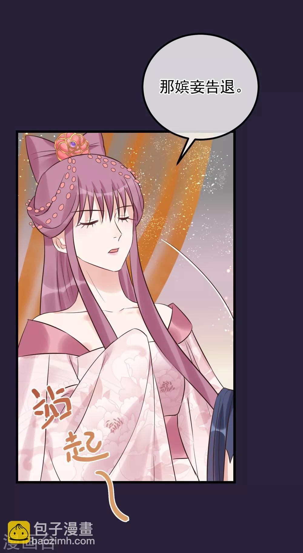 🍼读档皇后 第107话 好色昏君 第30页