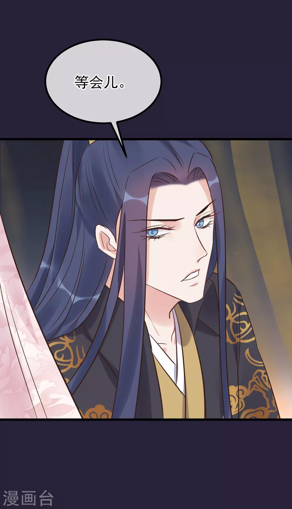 🍼读档皇后 第107话 好色昏君 第31页