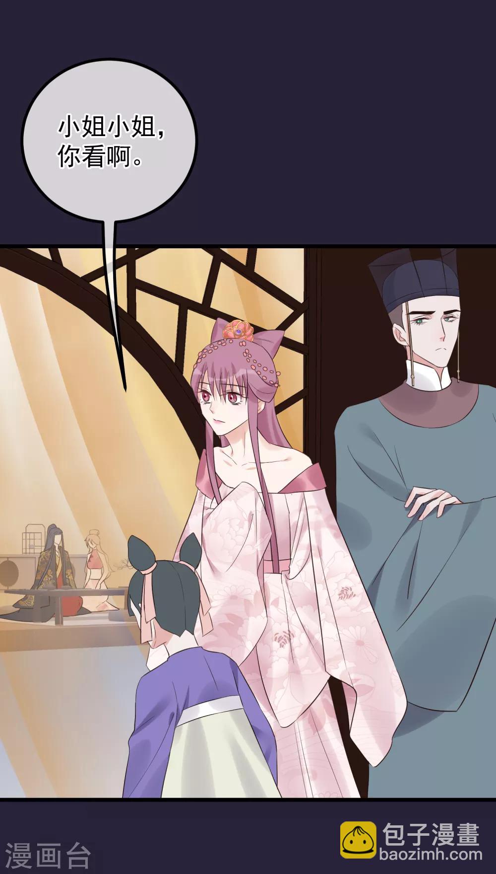 🍼读档皇后 第107话 好色昏君 第6页
