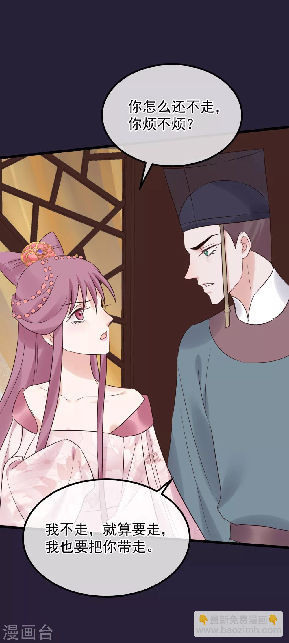 🍼读档皇后 第107话 好色昏君 第8页