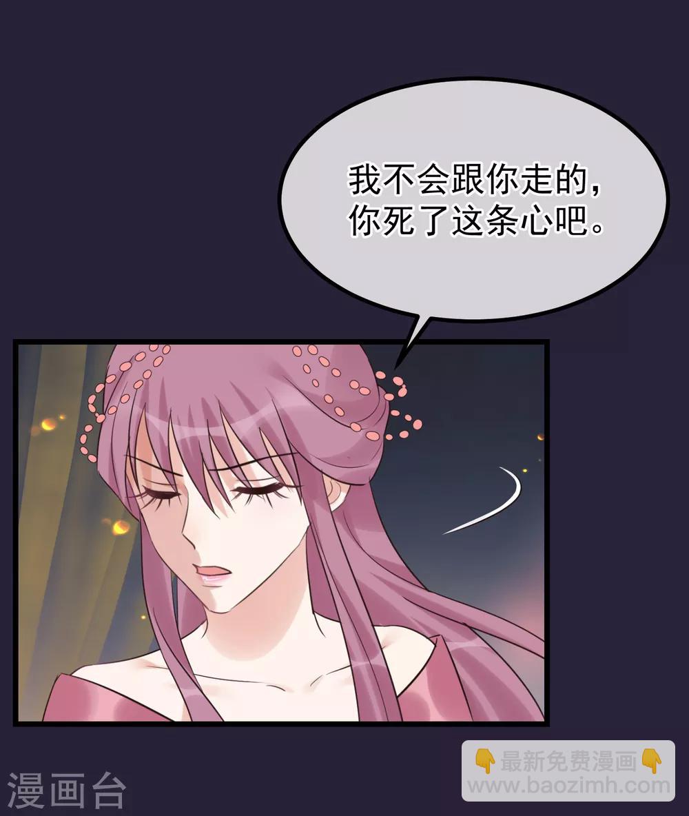 🍼读档皇后 第107话 好色昏君 第9页