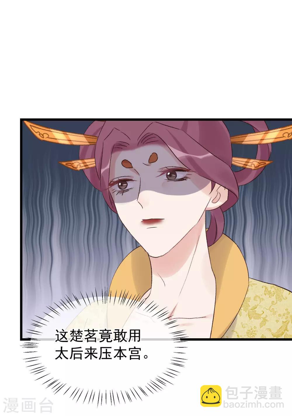🍼读档皇后 第109话 乱棍打死 第13页