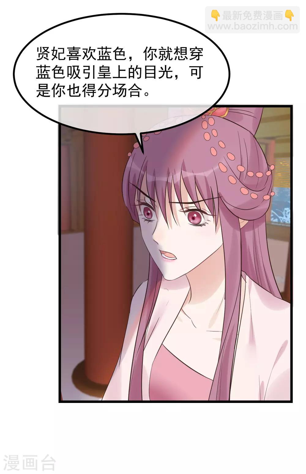🍼读档皇后 第109话 乱棍打死 第2页
