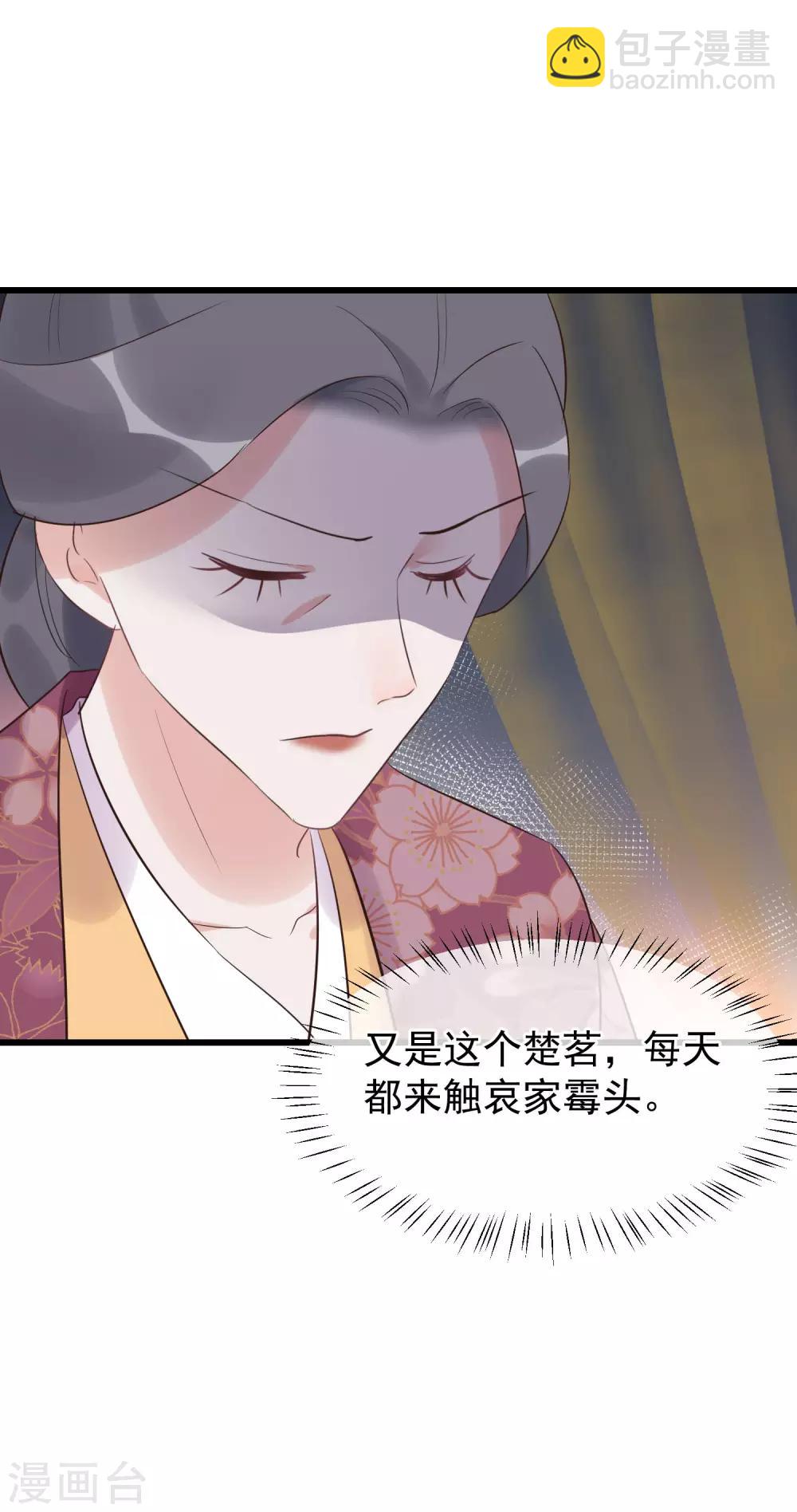 🍼读档皇后 第109话 乱棍打死 第23页