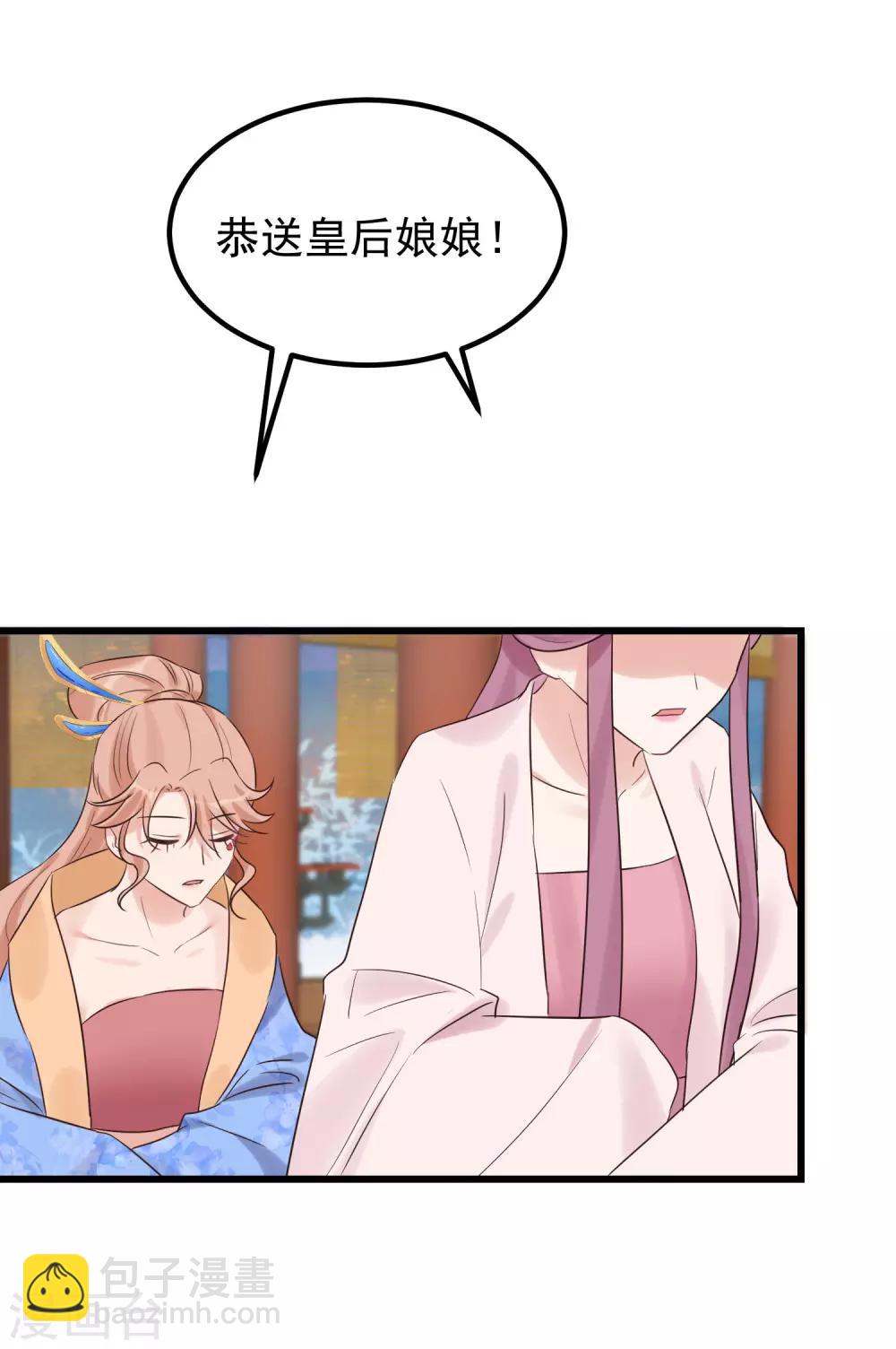 🍼读档皇后 第109话 乱棍打死 第30页