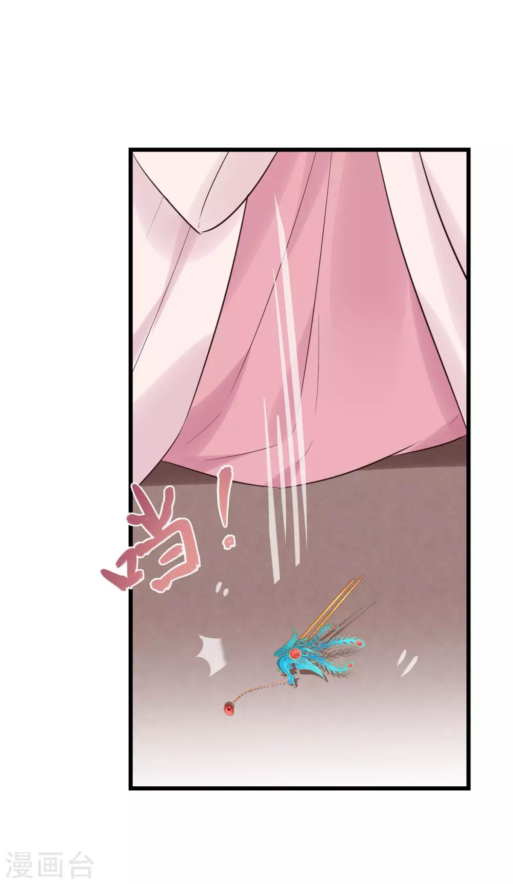 🍼读档皇后 第109话 乱棍打死 第31页