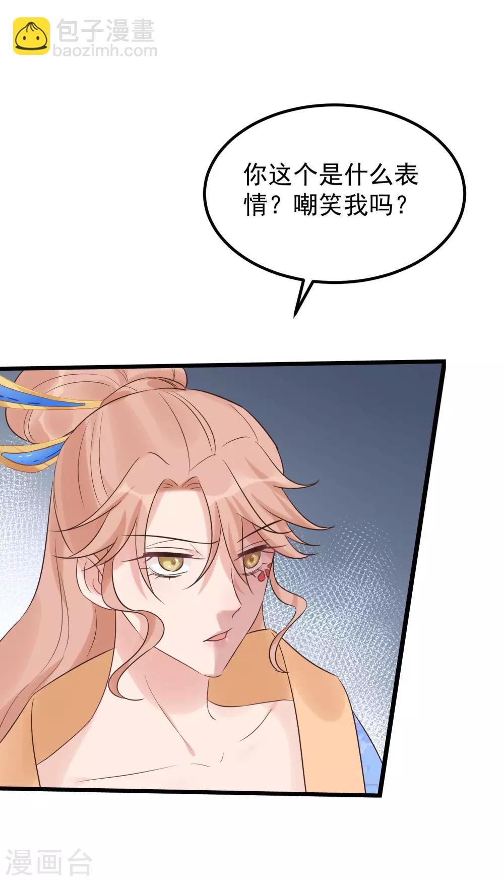 🍼读档皇后 第109话 乱棍打死 第4页