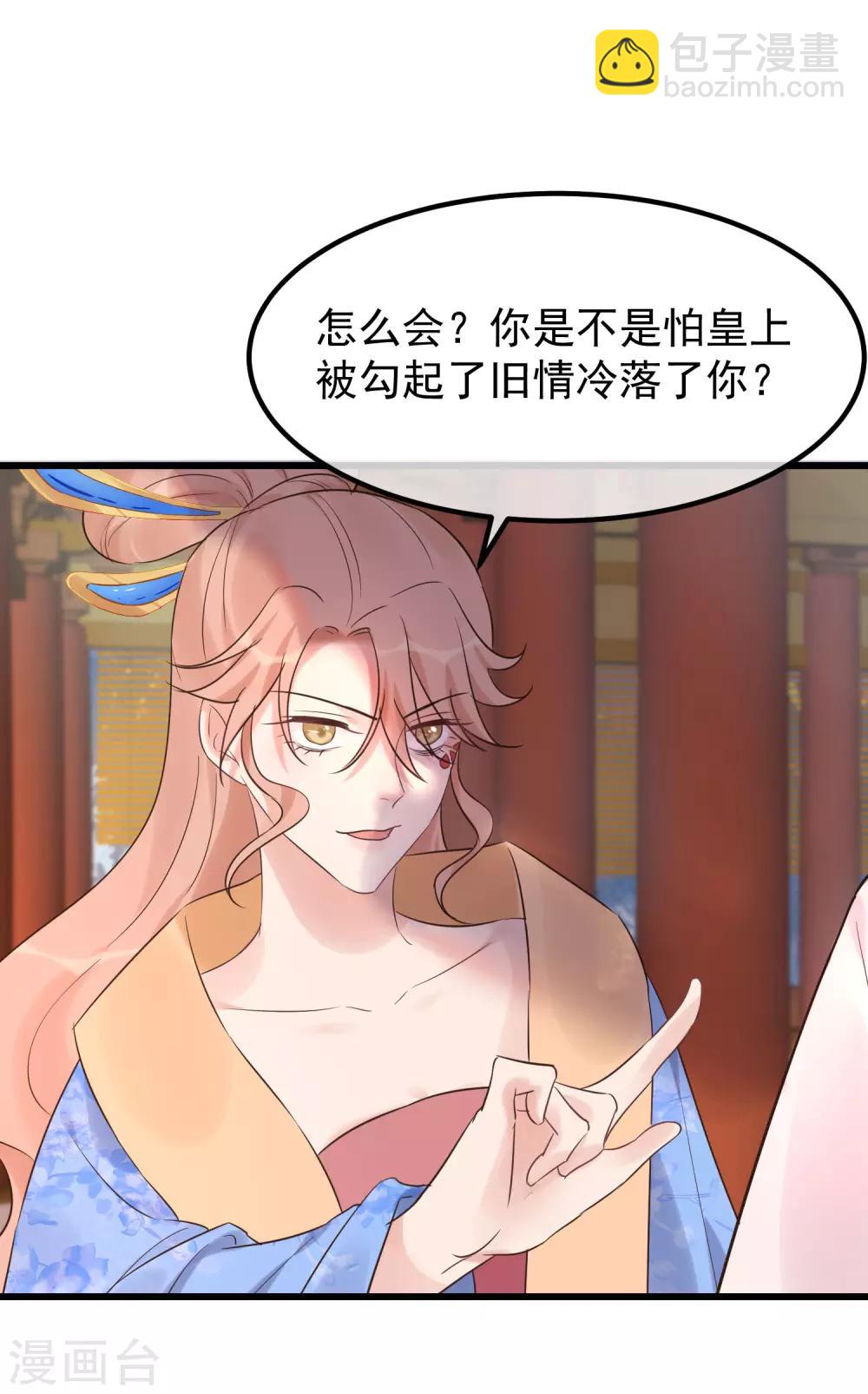🍼读档皇后 第109话 乱棍打死 第6页